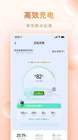 小桔充电 2.0.0 安卓版