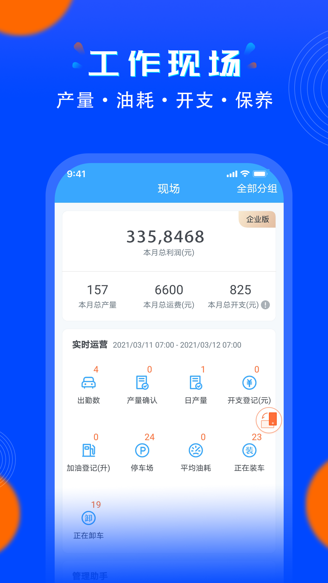 安智连app下载