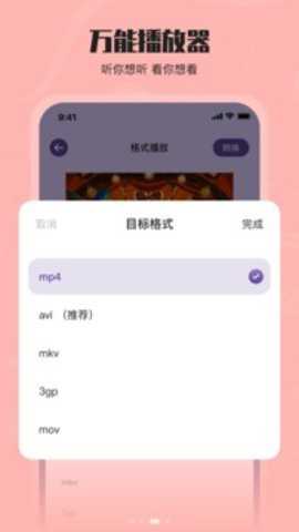 花季视频 1 最新版