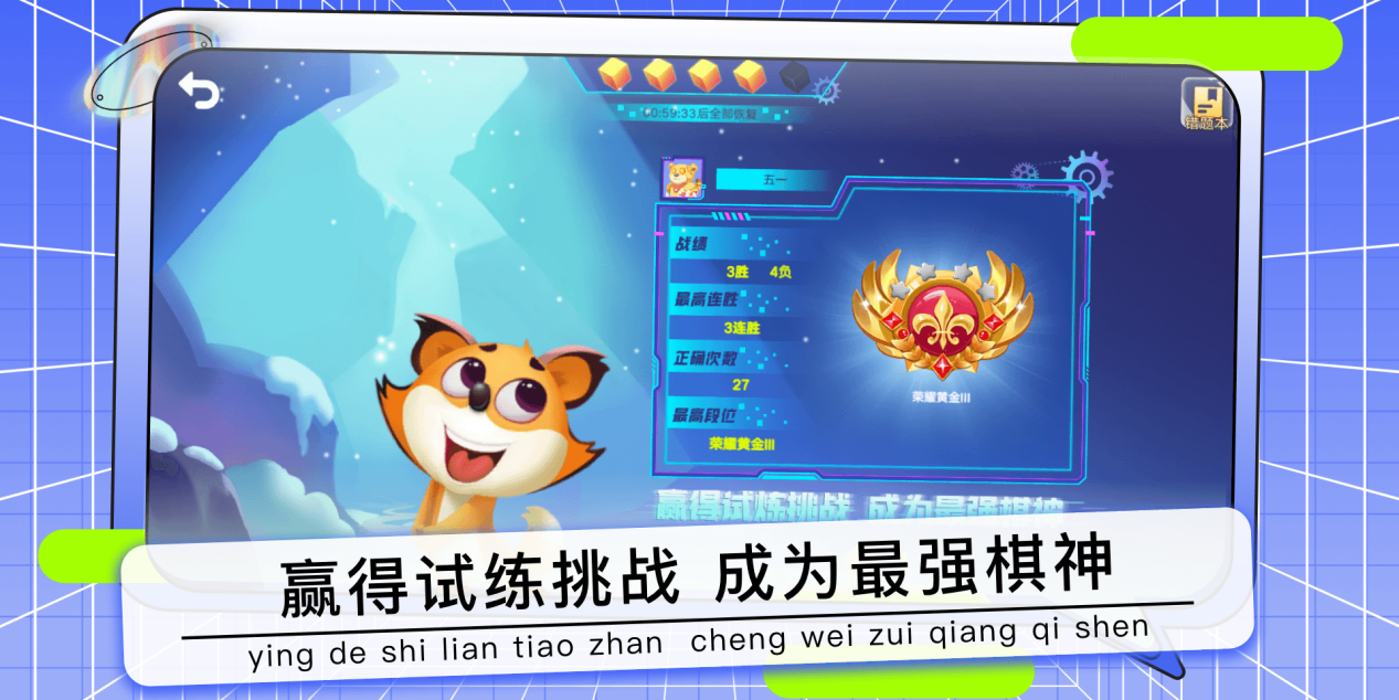 野狐少儿围棋