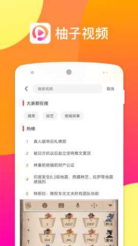 柚子视频