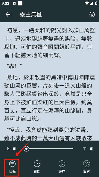 嘿嘿小说下载安卓版 嘿嘿小说下载安卓版
