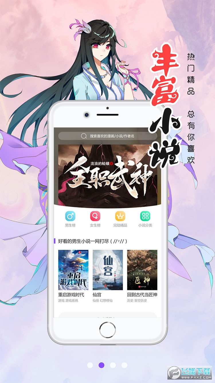 118漫画app最新版
