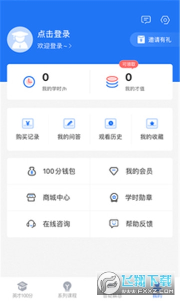 英才苑府最新版