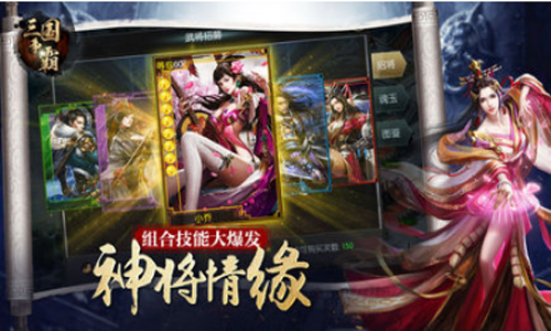 三国争霸