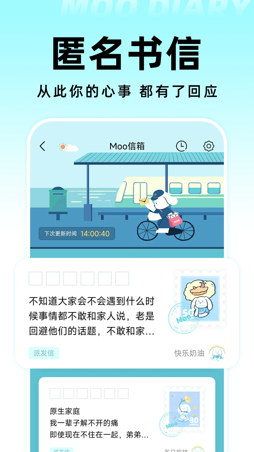 moo日记下载2026最新版