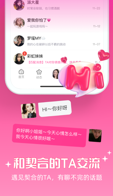 甜圈app下载安卓版