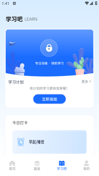 教师圈app官方正版下载