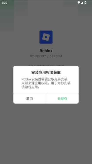 roblox中国版中文版下载手机版(罗布乐思)