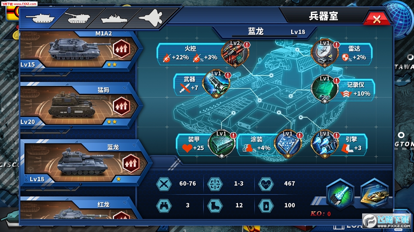 将军的荣耀2内购修复版