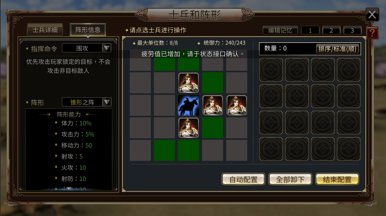 三国群英传mod合集安卓版