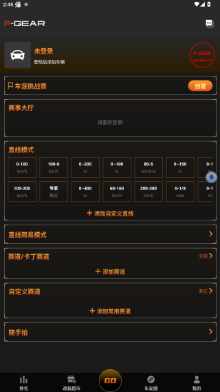车涯测速app官方版下载 车涯测速app官方版下载