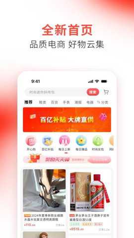 融e商城 1.6.8 安卓版