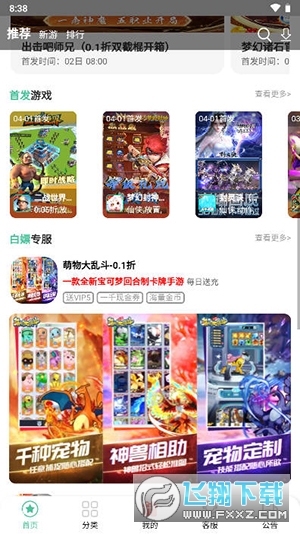 懒货手游app免费版