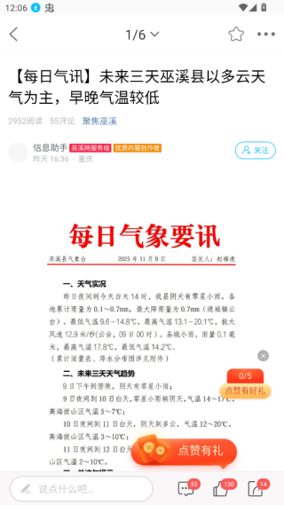巫溪网安卓最新版下载
