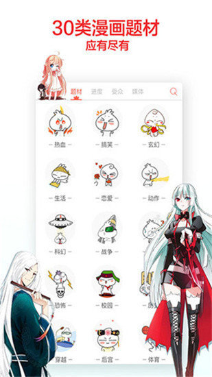 歪歪漫画 登录页面免费漫画入口版
