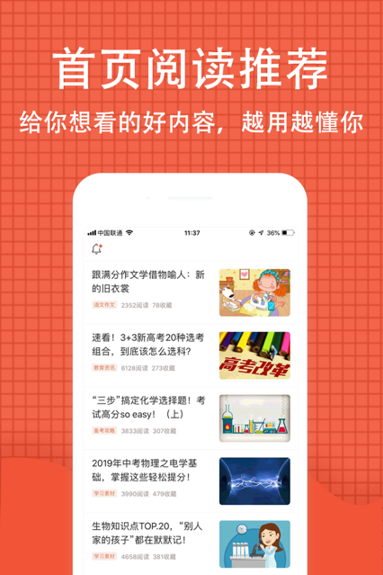 好分数学生版app下载