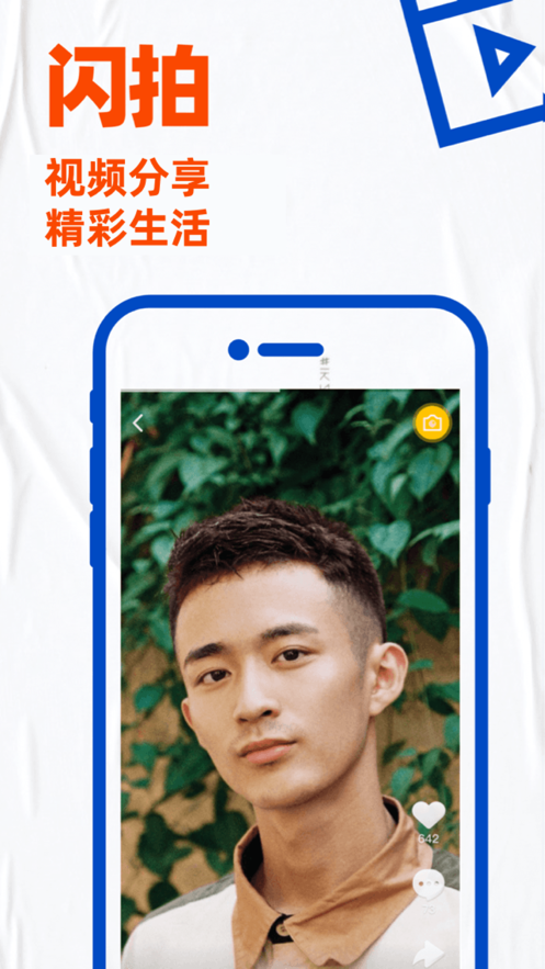 Blued交友软件下载安装