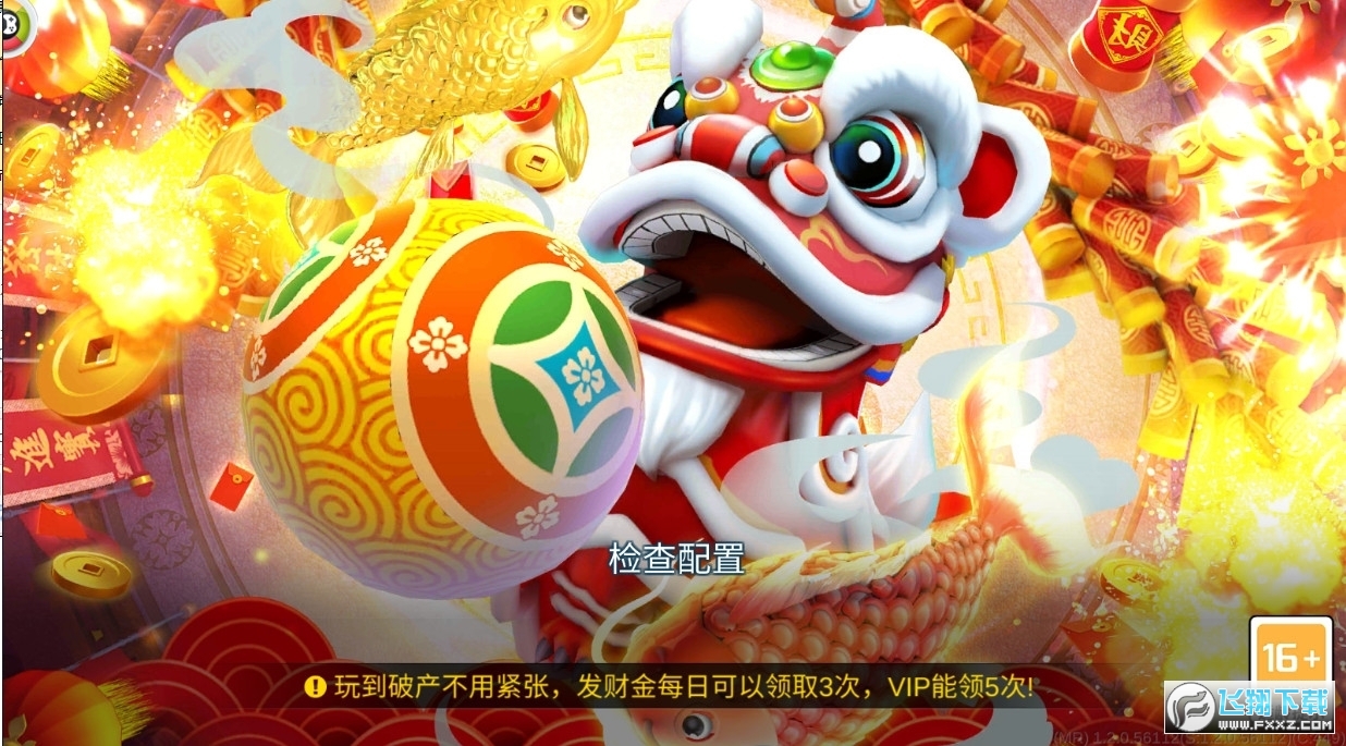 海王捕鱼360版本最新版