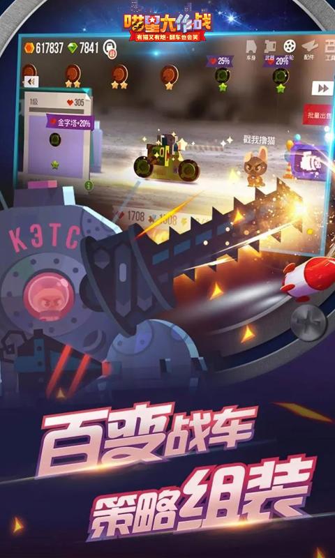 喵星大作战国服2026最新版下载安装