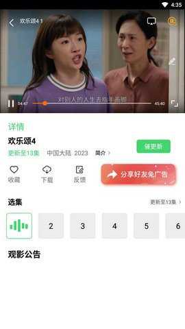 奇米影视TV版