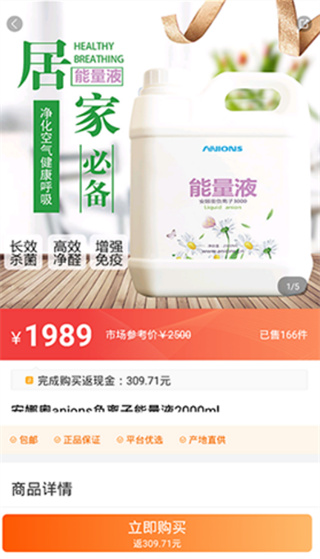 嗖嗖app官方下载(改名电子红包)