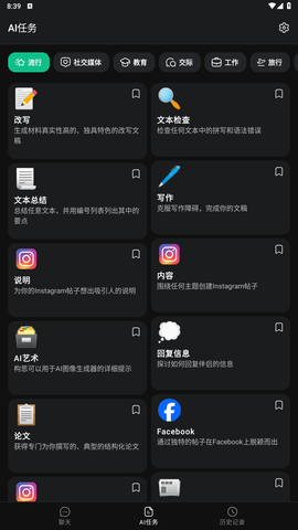 chatonai 1.78.633-711 安卓版