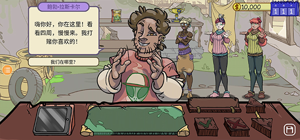 当铺人生2 手机版