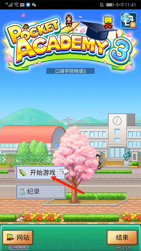 口袋学院