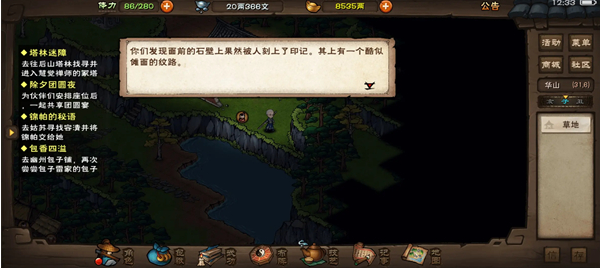 烟雨江湖b站wiki手游下载 烟雨江湖b站wiki手游下载