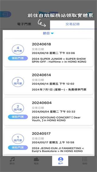 cityline大陆抢票下载app