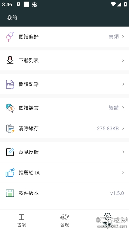 嘿嘿小说下载安卓版
