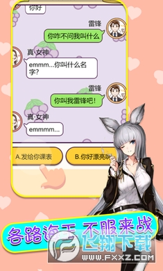 舔狗模拟器免广告版