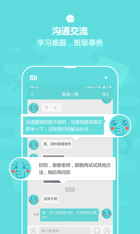 作业盒子
