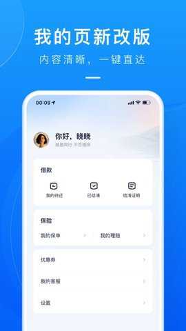 滴滴金融滴水贷