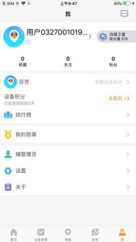 好记星手表 1.0.2 安卓版