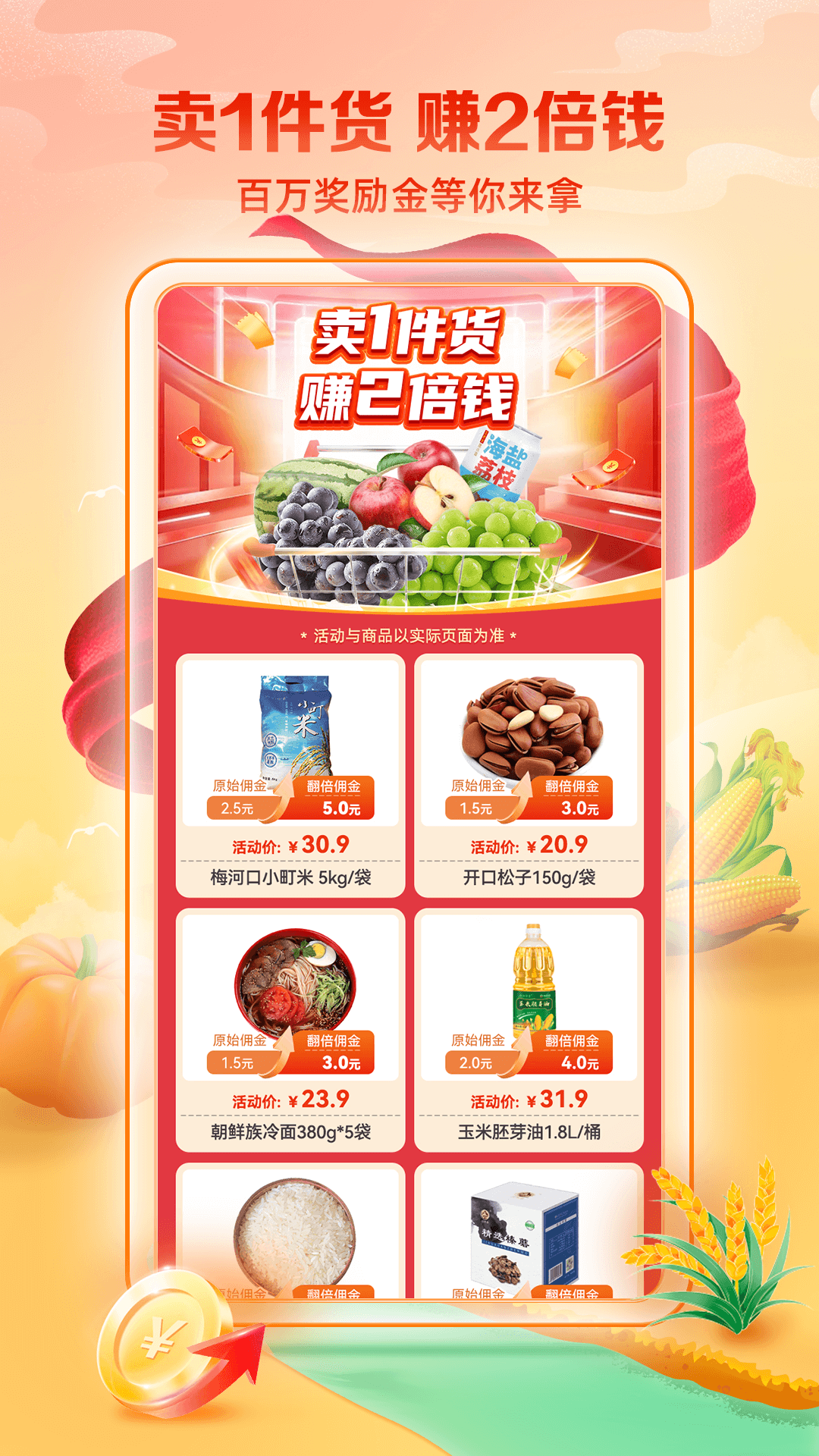 邮乐小店app下载