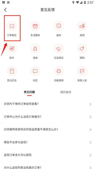 识货app下载2025最新版