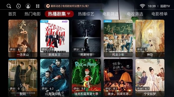 追剧t