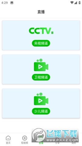 幻影视频app官方2023安卓最新版