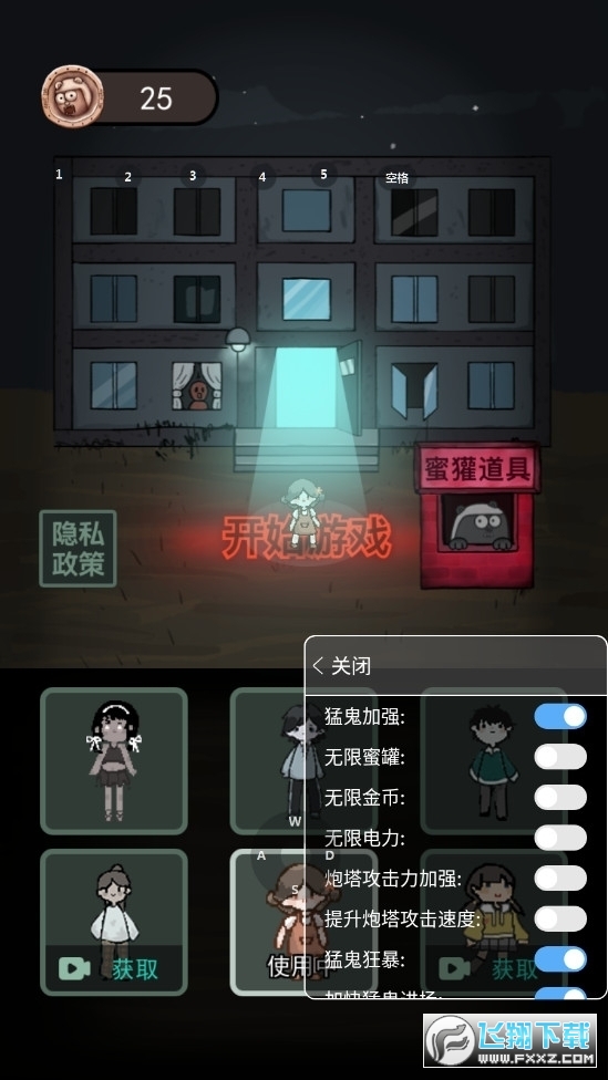 猛鬼宿舍金币不减反增版