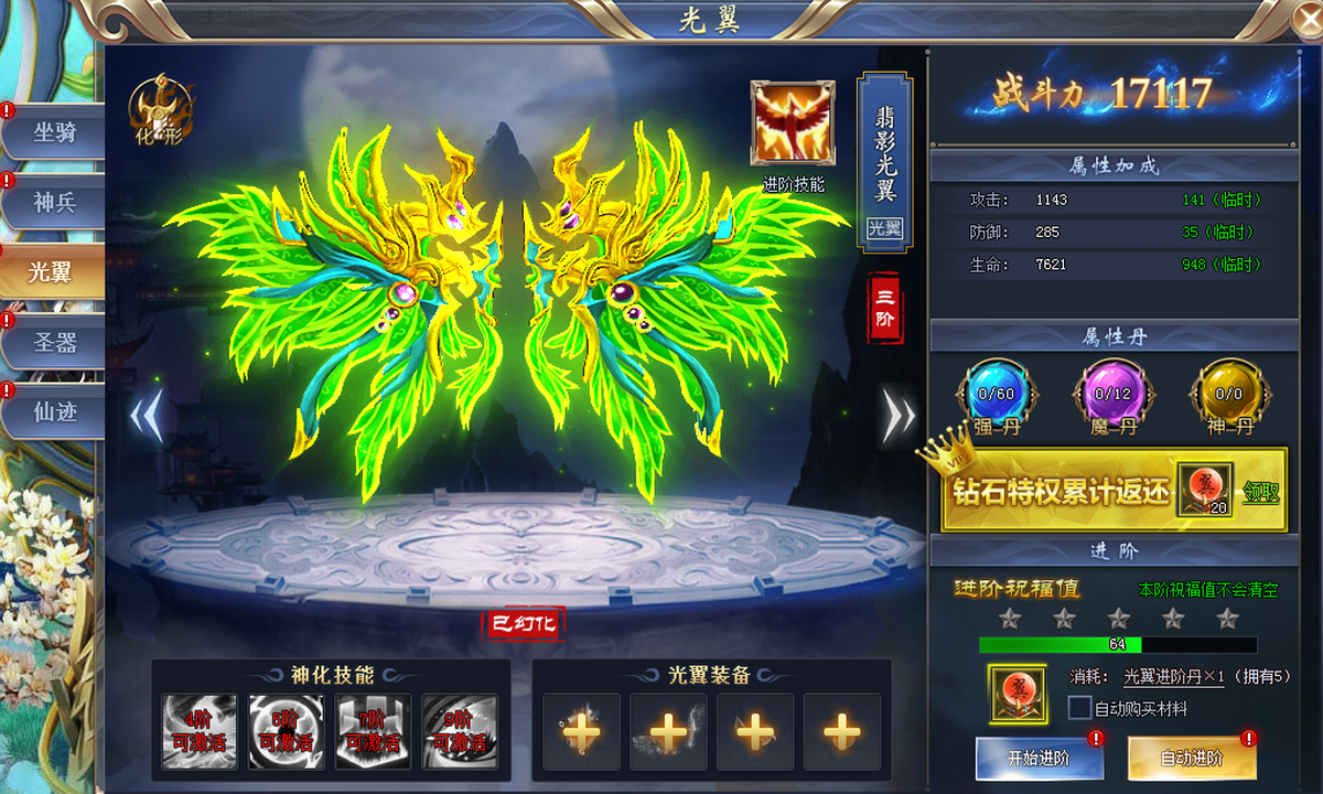 花千骨web