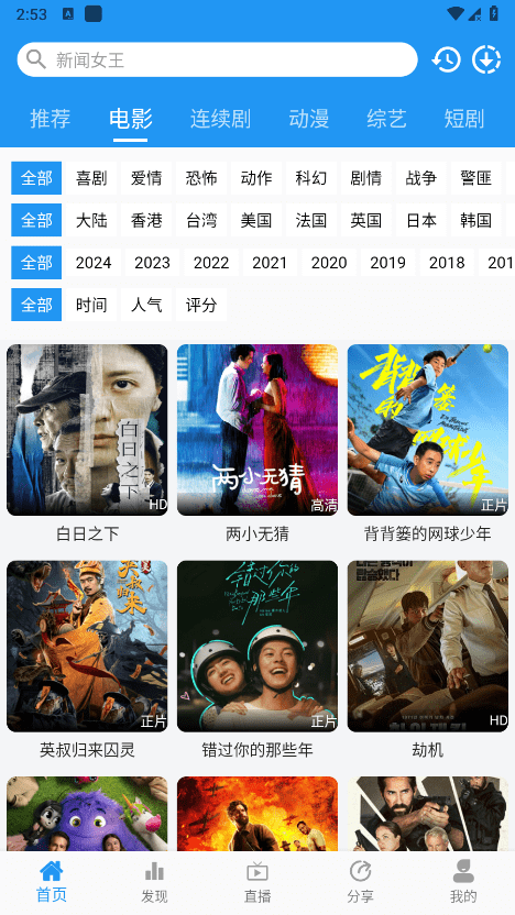 图图影视 app官网版下载