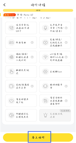 爱回收app最新版下载