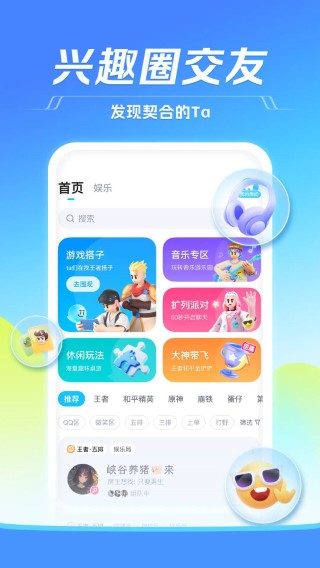 tt语音 老版本