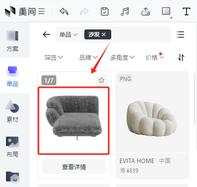 美间