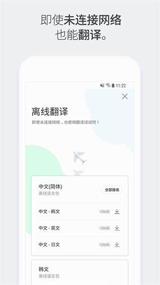 papago安卓版下载2026最新版