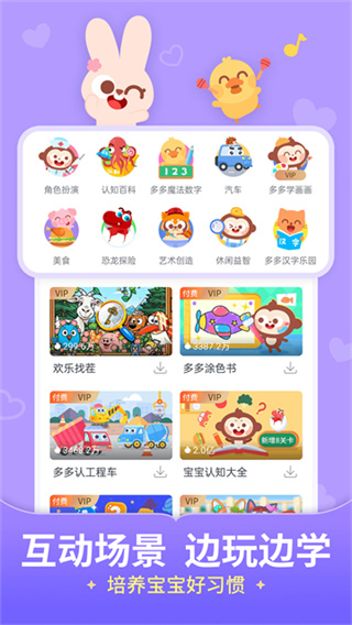 儿歌多多2026最新版免费下载