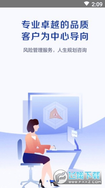 科技个险app下载太平洋