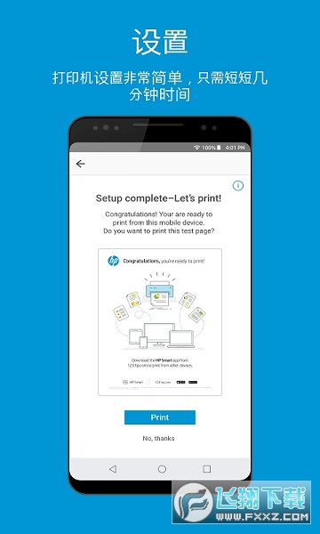 惠普移动打印软件HP Smart